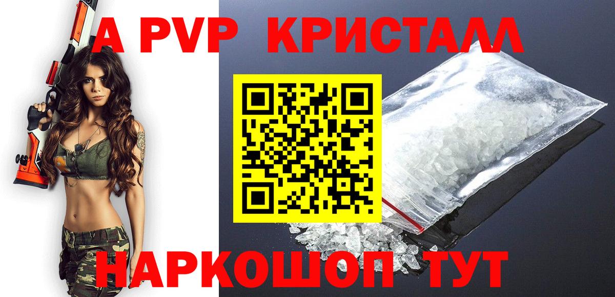 Alfa_PVP крисы CK Новокубанск