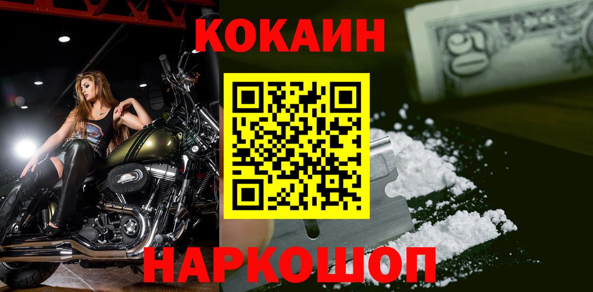 КОКАИН 98%  Вход с VPN  Новокубанск  Кокаин 98% 