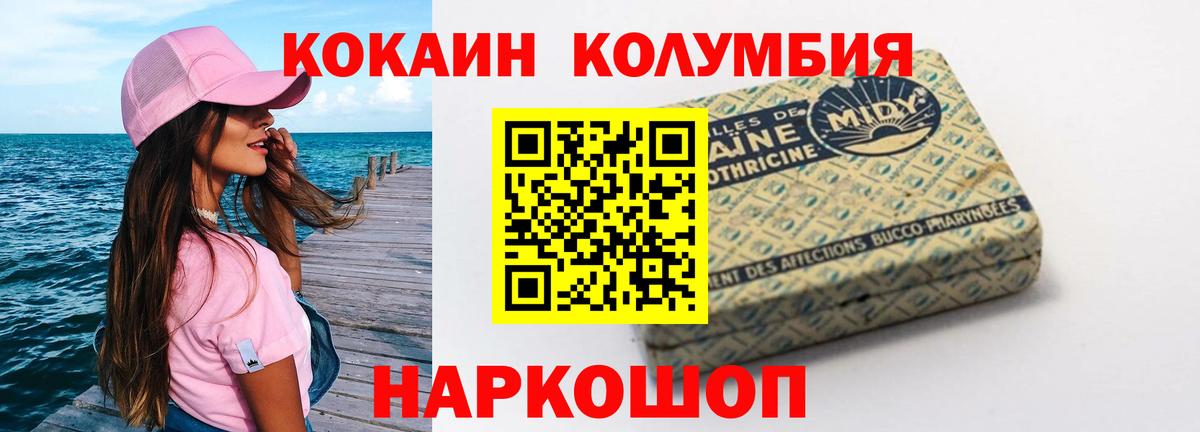 Кокаин 98% Новокубанск
