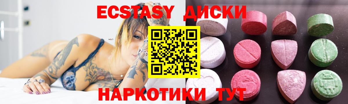 Новокубанск  Экстази  Ecstasy ешки  Вход с VPN  Ecstasy 250 мг 