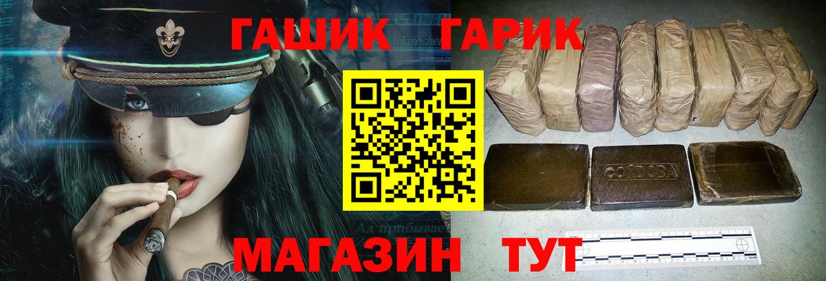 Новокубанск  Гашиш  Вход с VPN  ГАШ Premium 