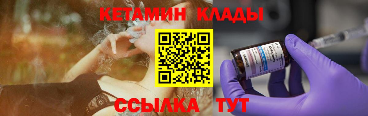 Кетамин VHQ  Кетамин ketamine  Вход с VPN  Новокубанск 