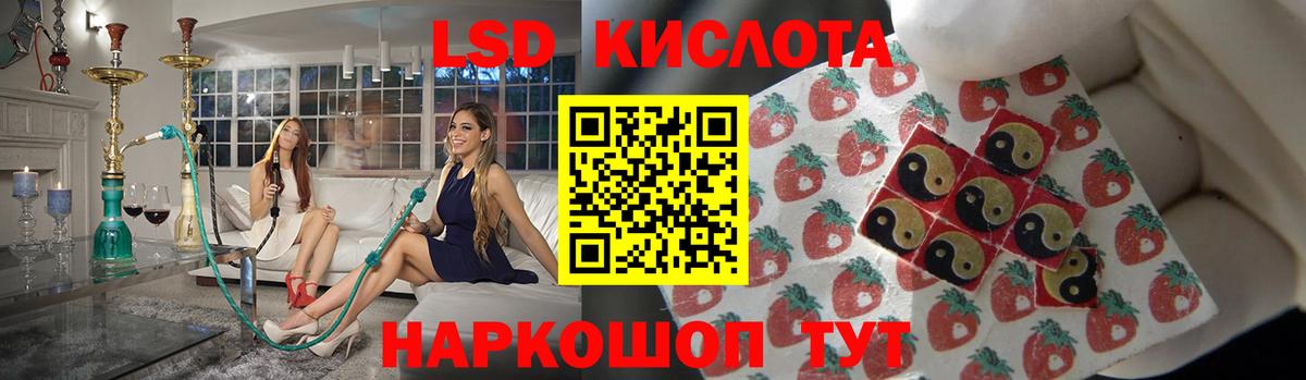 Лсд 25 экстази кислота Новокубанск
