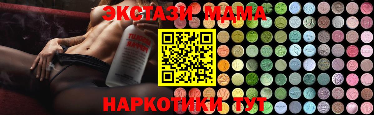 MDMA VHQ Новокубанск