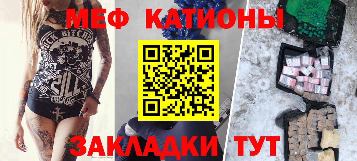 Новокубанск  МЕФ  МЕФ mephedrone  Вход с VPN  Меф 4 MMC 