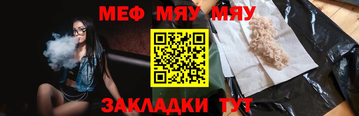 Мефедрон мука Новокубанск