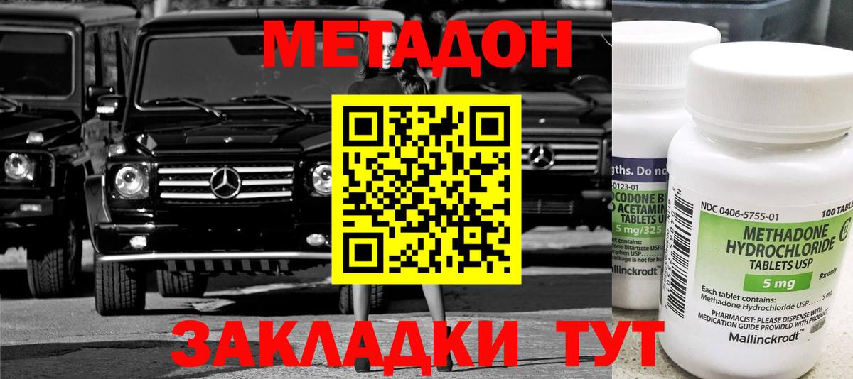 МЕТАДОН белоснежный  Метадон мёд  Новокубанск  Вход с VPN 