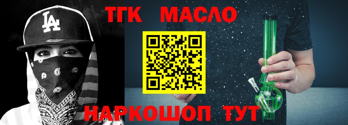 ТГК гашишное масло  купить  сайты  ТГК Wax  Новокубанск  Вход с VPN 