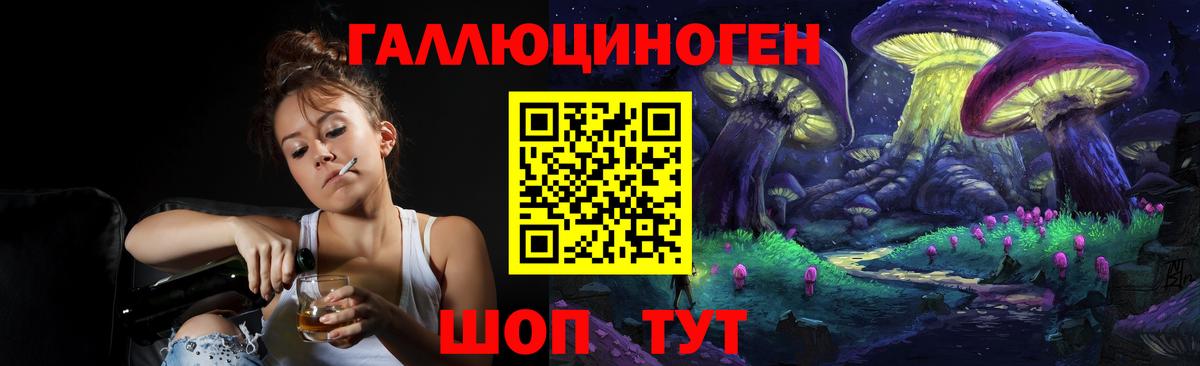 Псилоцибиновые грибы MAGIC MUSHROOMS  Вход с VPN  Галлюциногенные грибы GOLDEN TEACHER  Новокубанск 