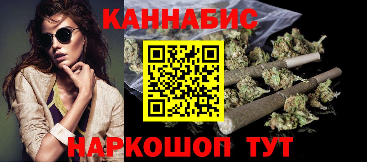 Каннабис White Widow Новокубанск